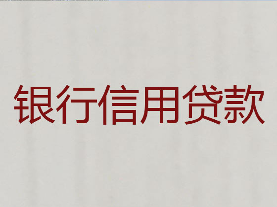 亳州贷款正规公司